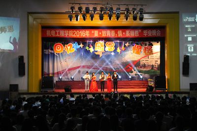 晚会现场